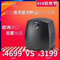 Boree Guest Import Purifying Humidifiers Air Cleaning Dust Removal Germicidal Home Office Muted Swiss Wind W2055d
