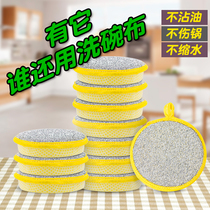 Dishwashing Sponge Block Kitchen Brush Bowls Cloth Magic Polished Steel Wire Cleaning Cotton Home Brushed Pan God not stained with oil