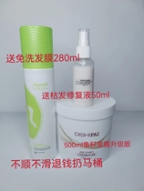 Diesepai Emma Protein Vegetarian Fish Seed Hair Care Film Fish Seed Caviar Seed Essence Milk Repair Dry And Knotted Hair