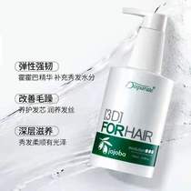 Disepites Hohopola seed oil acidic nourishing and dedictation control oil moisturizing water replenishing soft and smooth hair cream 700ml