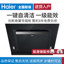 Haier Haier CXW-200-E800C6T range hood household kitchen smoking machine self-cleaning large suction