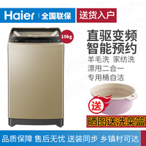Haier Haier EB100BZ059 10kg large capacity direct drive automatic household pulsator washing machine
