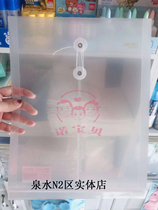 Full 29 able 5511 file bag A4 archive bag thickened exam transparent plastic kit