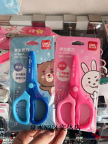 Full 29 Able 6067 Children Hand Scissors Students Plastic Scissors Cut Paper Knife