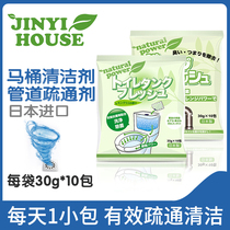 Japan imported JINYI HOUSE toilet water tank cleaner Toilet cleaner Pipe odor deodorant