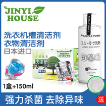 Japan imported machine slot cleaning agent roller household white clothes special artifact clothing wash-free down jacket cleaning