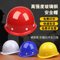 Helmet-style leadership electrician glass steel anti-smash summer breathable helmet customization for construction work on the helmet construction site