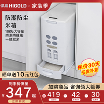 Highold high rice box large capacity moisture-proof kitchen storage rice box rice barrel storage box rice box rice tank