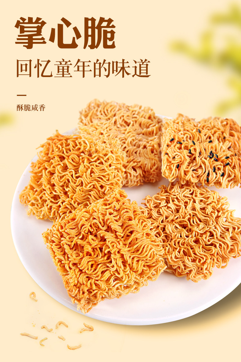 速食饮品 >掌心脆干脆面 糕点种类 方便面 净含量 2100g 产地 中国