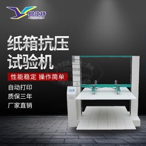 Carton Pressure Resistant Testing Machine Corrugated Cardboard Packaging Test Pressure Pressure Pressure Resistance Deformation Strength Detection Experimental Instrument