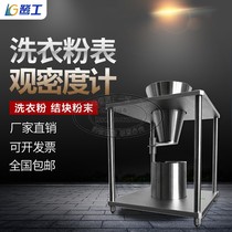 Washing powder apparent density meter powder natural accumulation density meter detection surfactant detergent tester