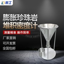 Expanded perlite packing density meter powder loose density meter natural packing density meter Hall flow meter