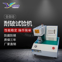 Fully automatic break strength testing machine carton rupture strength test machine corrugated cardboard box blasting tester