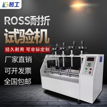 Ross-folding testing machine Rubber product pu material sole right angle and tortuous and damaged Turtle cracking degree detector