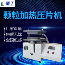 Plastic granules Making sample strips Electric heating press machine Small injection molding machine Rubber flat vulcanizer vulcanizer