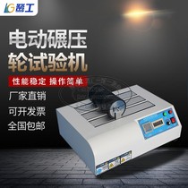 Electric rolling roller testing machine one two three stations standard type single and double head tape holding adhesion detection pressure roller