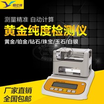 Gold Purity Detector High Precision Portable Inspection Machine Silver Precious Metal Content Real False Appraisal Tester