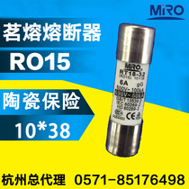 Hot melt fuse RO15 1A 2A 3A 4A 5A 6A 8A 10A RT18-32 10*38 C10G