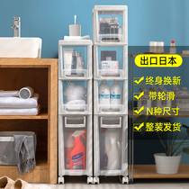 Drawer-style storage cabinet for the bathroom drawer toilet 20CM gap kitchen ultra-narrow storage cabinet