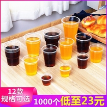 Disposable cup Plastic water cup thickened household plastic cup Transparent aviation cup Sample tasting cup 1000