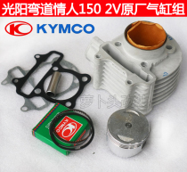 Gwangyang accessories CK150T-B corner lover 150 ACC 2v original cylinder group piston ring cylinder block