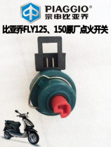 (Radish head) Piaggio Typhoon RA1FLY125 Lady 100 Electric Door Lock Ignition Switch Lock