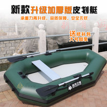 Yacht thickened reinforced wear-resistant drifting boat rubber boat inflatable boat fishing boat kayak inflatable surf boat double