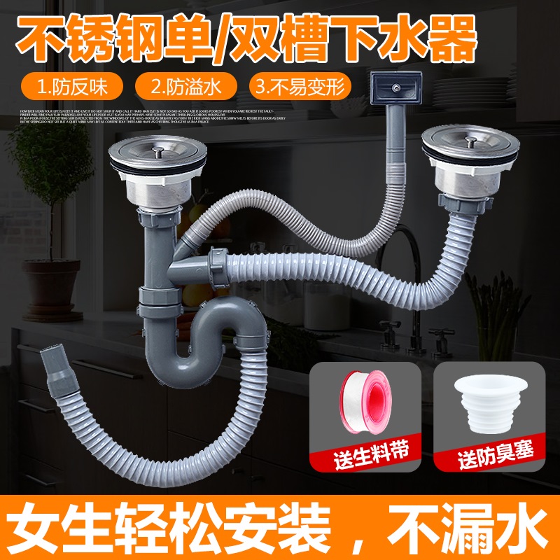 Kitchen sink drain pipe Pipe fittings Sink double tank pool drainer Sink drain pipe set