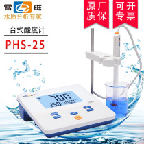 Shanghai Lei magnetic brand desktop acidity meter PHS-25 3C 3E portable pH meter PHB-4 experimental tester