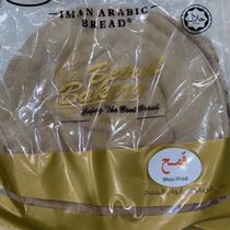 Arab Flat Bread Lebanese Style whole wheat Arabic bread 5pcs