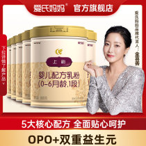 (A total of 7 cans) Ais mother on the Rhyme 1 milk powder imported infant formula milk powder 800g × 6 listen