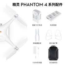 DJI DJI PHANTOM GENIE 4 ADV PRO Battery butler original accessories Multi-charger adapter fast charger Battery blade protective cover original backpack shoulder bag