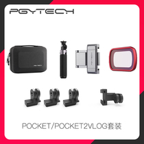 PGYTECH ACTION CAMERA ACCESSORIES VLOG FOR DJI OSMO POCKET POCKET2 SET