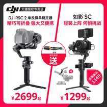DJI Handheld Gimbal DJI RSC 2 Ruying SC 2 Micro Mirrorless camera shooting anti-shake stabilizer