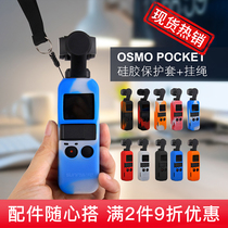 Sunnylife Suitable for pocket smart eyes silicone protective cover Lanyard hanging wristband DJI osmo pocket camera accessories