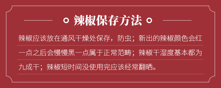 四川特产小米辣干辣椒