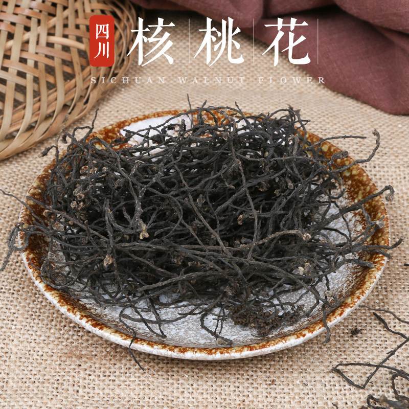 核桃花干货100g四川高山特级野生核桃花干核桃花须龙须菜农家晒干