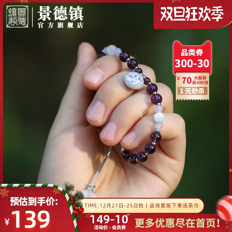 Jingdezhen flagship store of Chinese wind checking ceramic tide of silver bracelet pendant gift boxes Chinese valentine gift