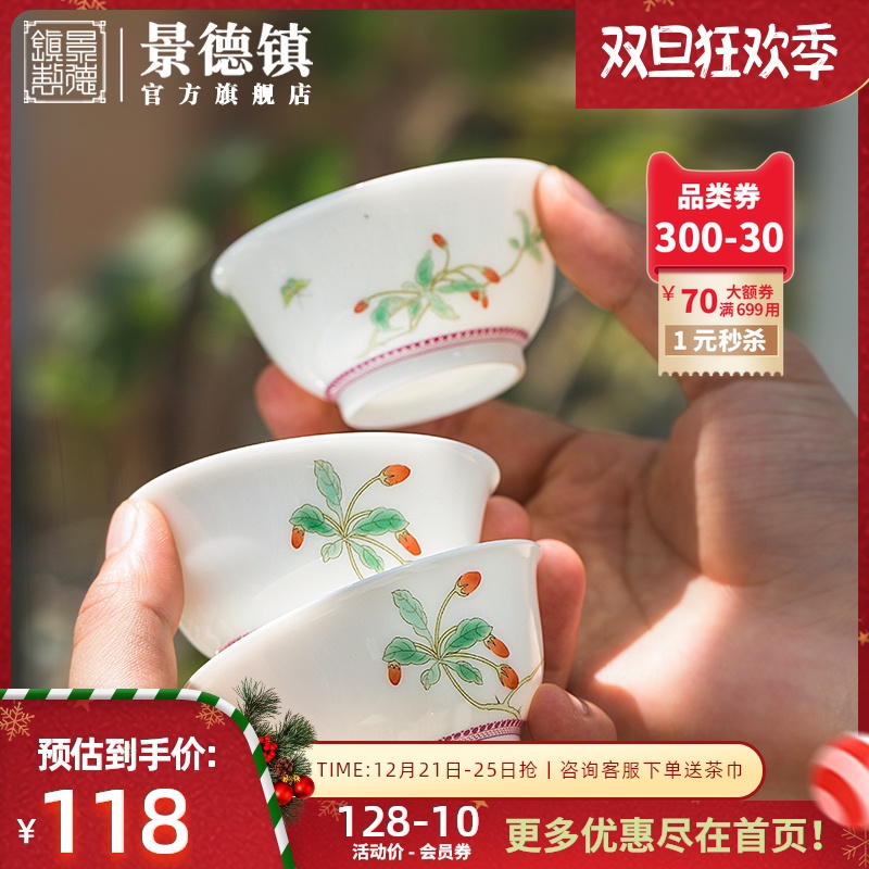 景德镇旗舰店家用手绘陶瓷功夫茶杯茶具单只个人专用小茶杯喝茶