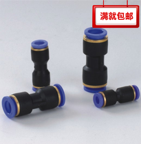 Double-head quick-plug PU straight-through two-end gas pipe diameter quick-plug connector plastic quick-Connect 4 6 8 10 12