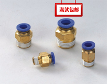 Plastic gas pipe joint pneumatic quick coupling PU hose plastic quick plug pneumatic coupling air pipe PC thread straight through