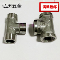 Stainless steel external three-way internal tooth three-way pipe fittings fitting fittings internal wire external wire internal and external wire pipe fittings