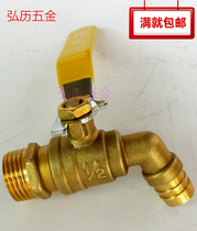 Copper Bend Ball Valve 4 points Hot water nozzle can be intubated hot water nozzle elbow faucet quick Open copper ball valve
