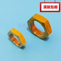 Copper and cap copper nut copper and ring fastening lock nut Hexagon nut copper joint internal lock female 1 point-6