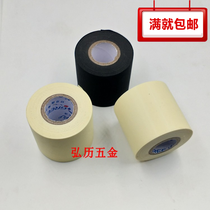 General air conditioning cable tie thick copper pipe insulation pipe cover tape waterproof winding tape tape tape tape tape air conditioning pipe