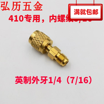 R410 air conditioning liquid transfer connector R410A joint filling tube conversion head with Thimble air conditioning fluorine connector