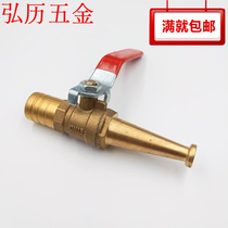 Copper fire reel switch water gun head high pressure spray gun head water pipe water gun connector self-help hose copper water gun head