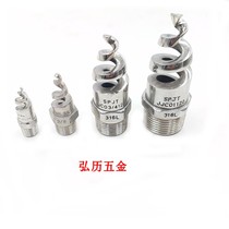 Rotary nozzle 316L stainless steel spiral nozzle SPJT stainless steel nozzle fire threaded nozzle spray desulfurization