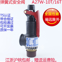 Spring type safety valve Pressure relief valve Gas storage tank safety valve A27W-10TA27H-10T steam boiler safety valve