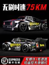 Professional rc remote control car drifting car charging ultra-high-speed four-wheeler car adult toy car model